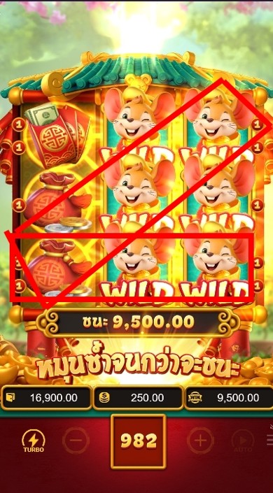 Fortune Mouse สัญลักษณ์ WILD