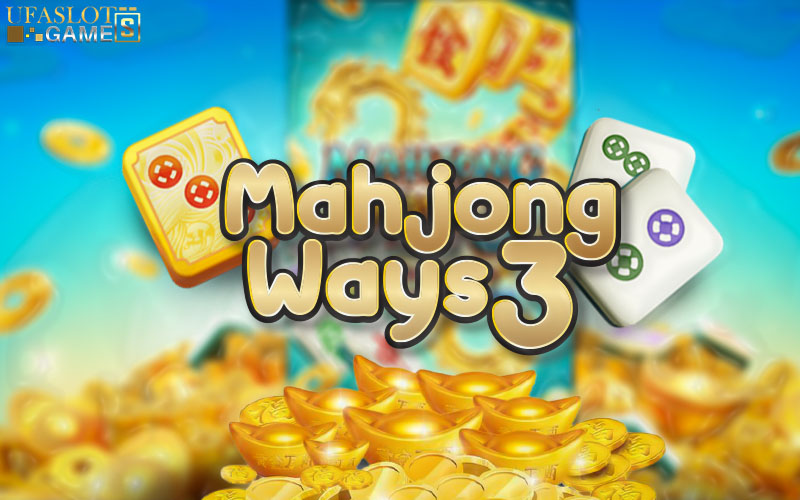 อัตราการจ่ายเงินรางวัล Mahjong Ways 3