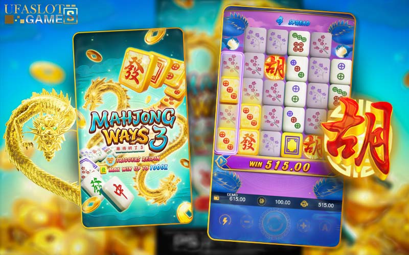 ความน่าสนใจของ Mahjong Ways 3